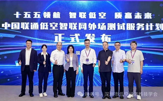 2026 世界无人机大会・低空智网生态建设和低空标准、教材建设论坛成功举办,配图3