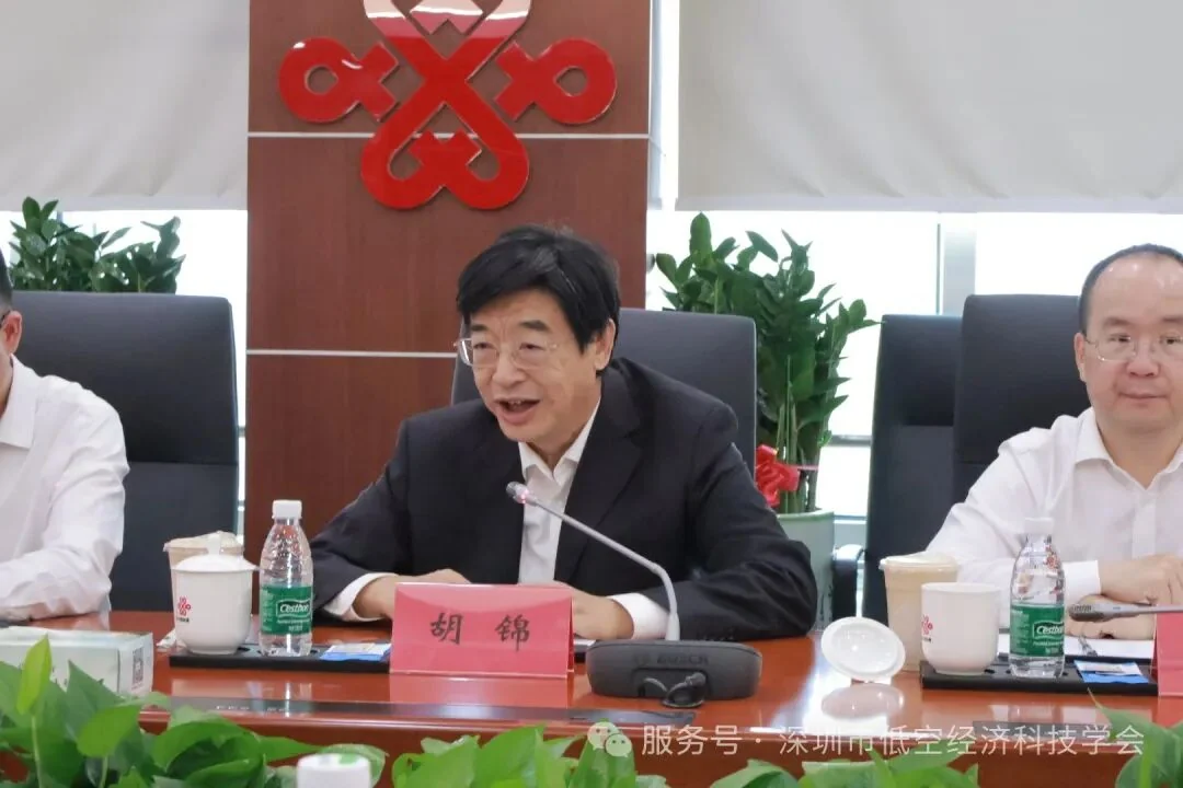 深圳市低空经济科技学会第一届会员大会全体会议暨理事会议圆满落幕,配图2