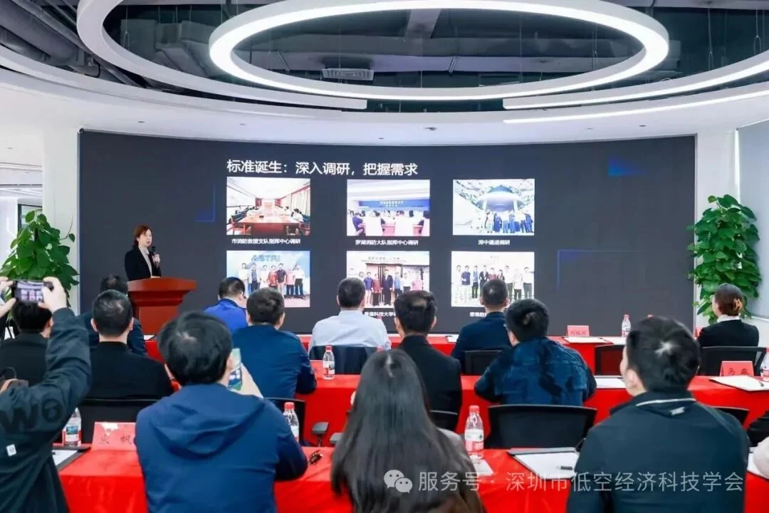 全国首个《无人驾驶航空器建筑物消防巡查和侦察应用指南》团体标准在深发布,配图6