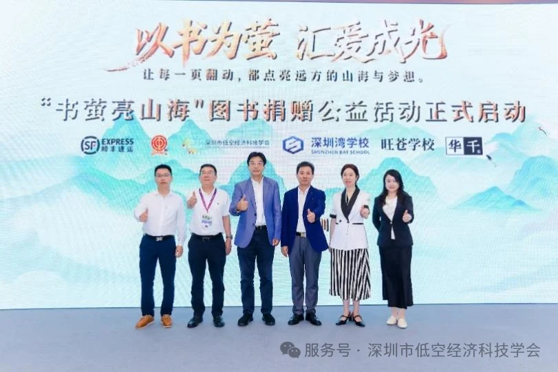2026 世界无人机大会・低空智网生态建设和低空标准、教材建设论坛成功举办,配图6