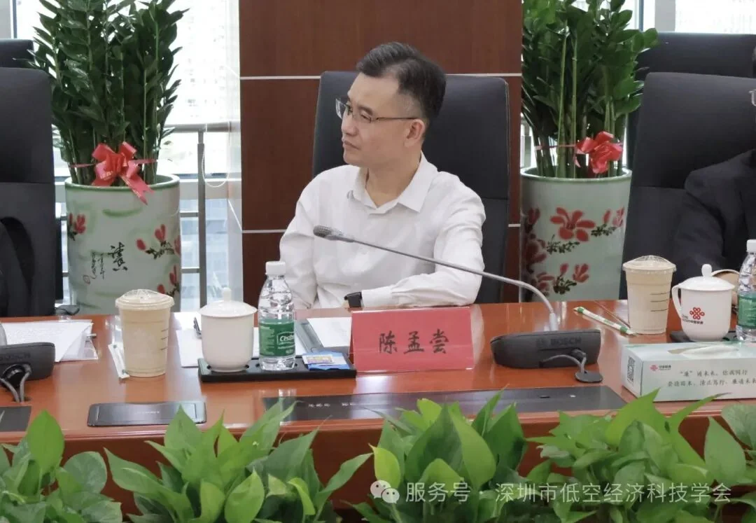 深圳市低空经济科技学会第一届会员大会全体会议暨理事会议圆满落幕,配图1